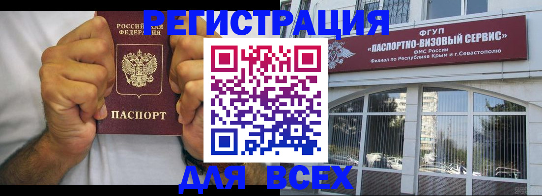 временная регистрация недорого в Воронежской области