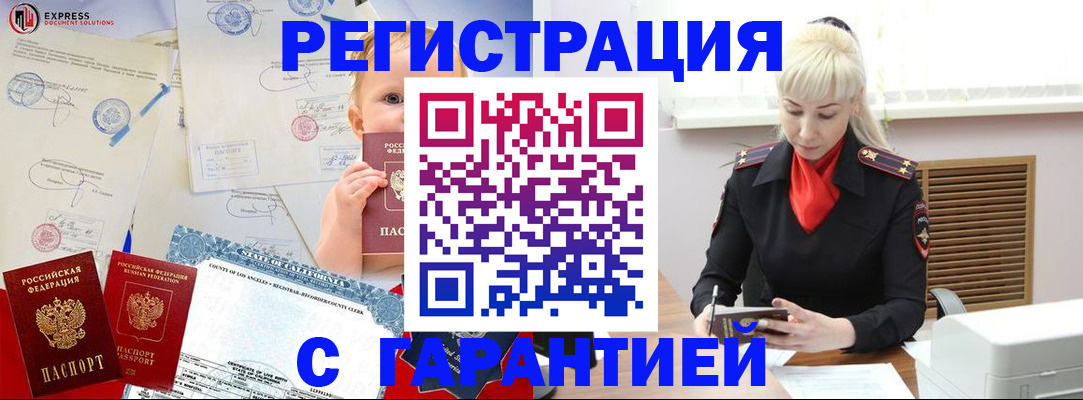 прописка иностранных граждан в Воронежской области