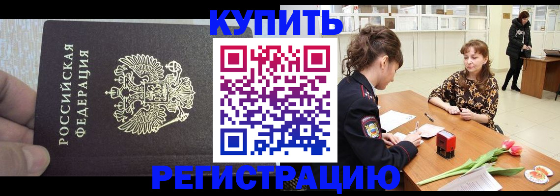 прописка поиск в Воронежской области